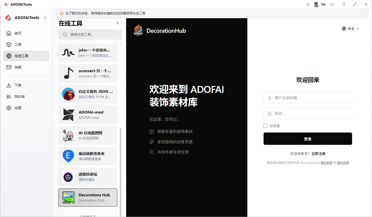 素材库界面